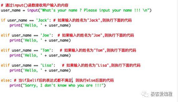 趣学Python|第十二课:Python中的条件语句 趣学Python|第十二课:Python中的条件语句