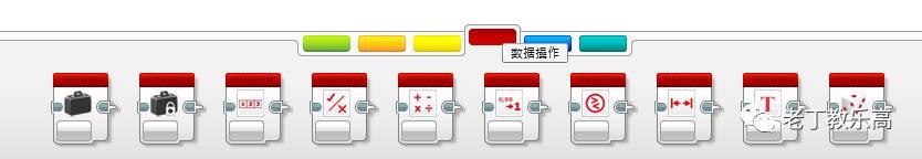 【EV3基础编程 第七课】认识数据处理模块们