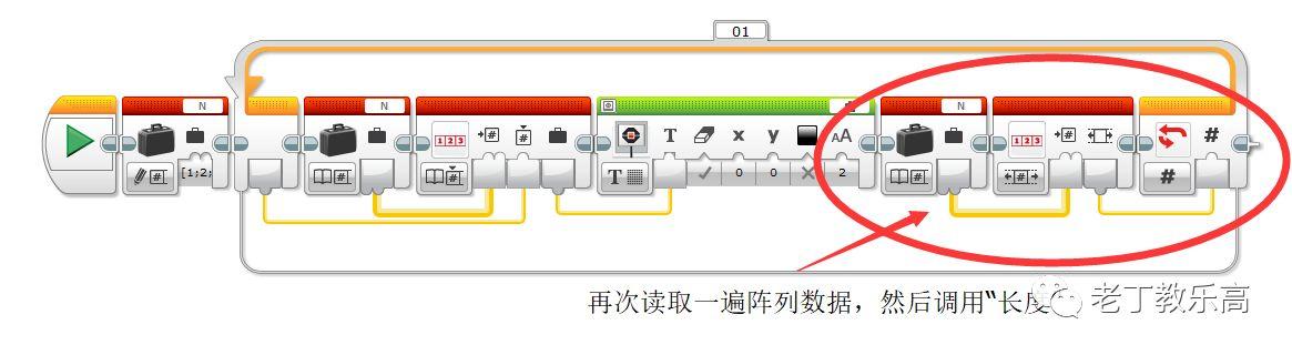 【EV3基础编程 第十二课】老丁独家！前方高能，与“程序崩溃”的第一次邂逅！