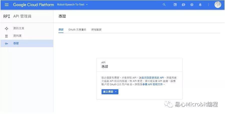 Python课程系列：透过 Python使用Google Text Translation文字翻译服务