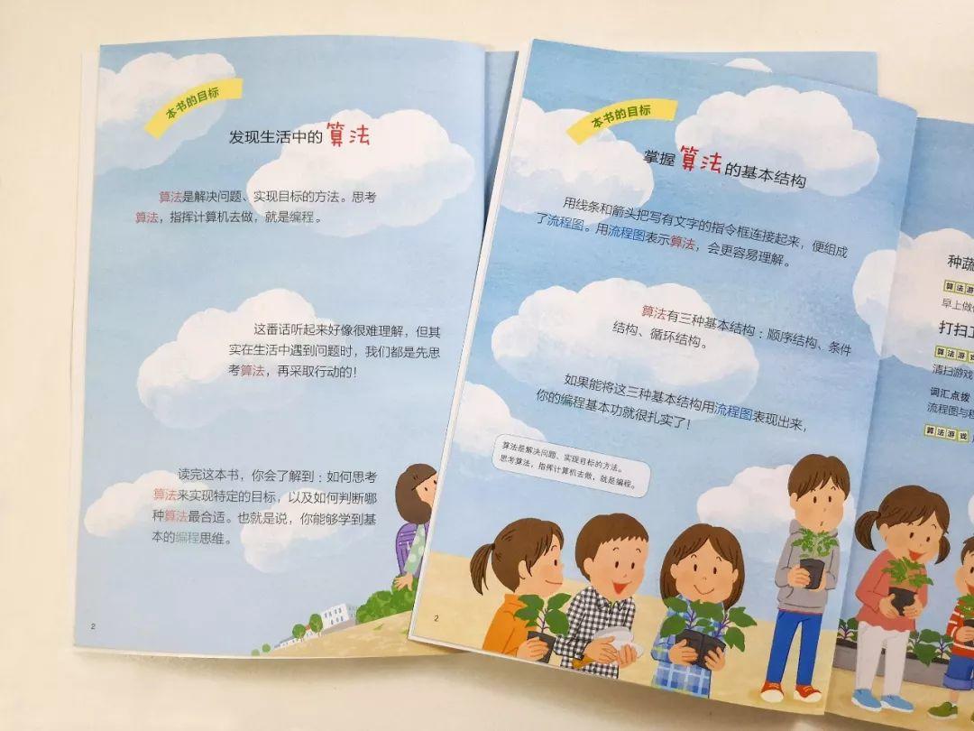 一年3万的少儿编程课，全部精髓都在这