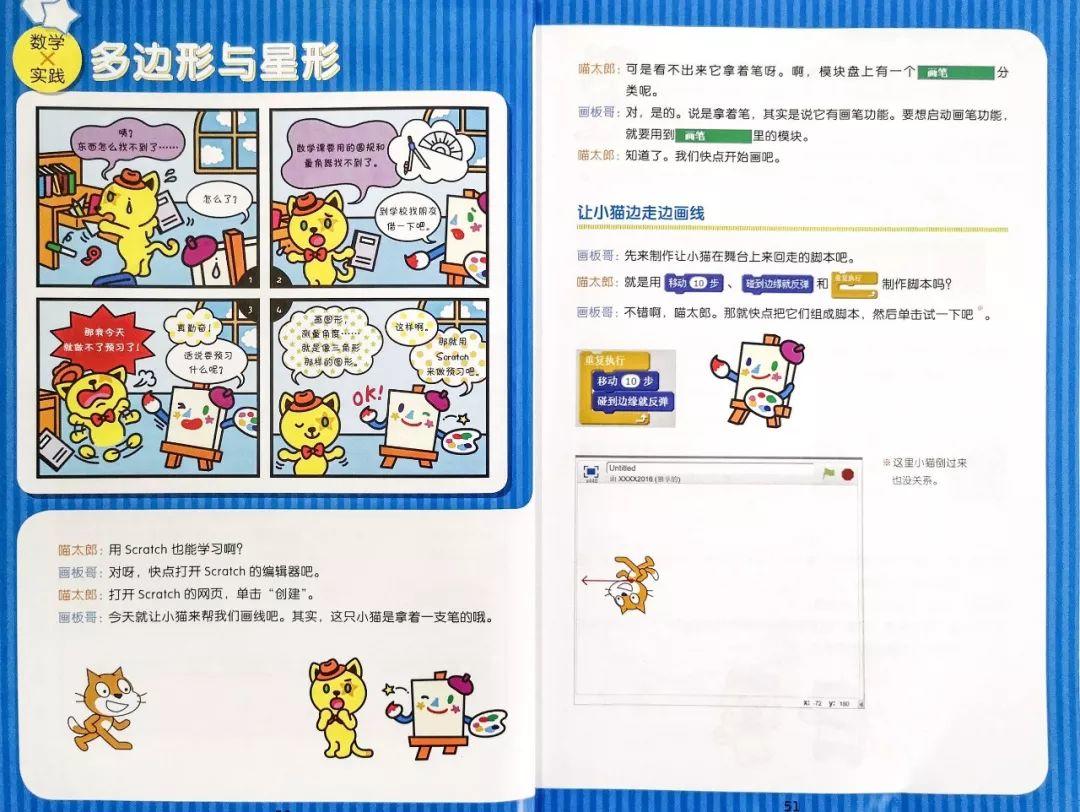 一年3万的少儿编程课，全部精髓都在这