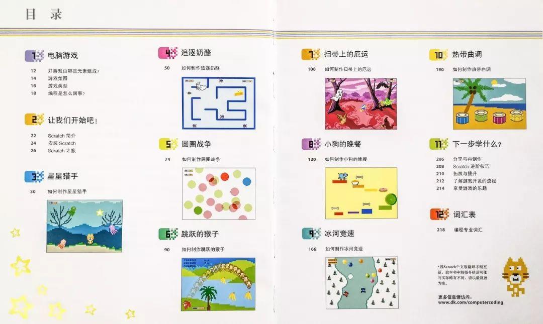 一年3万的少儿编程课，全部精髓都在这