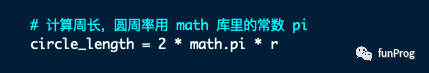 Python：海龟绘图（九）