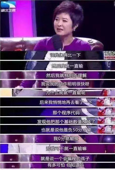 那些让孩子学习编程的家长后悔吗？