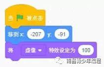 刚好遇到你 Scratch源代码