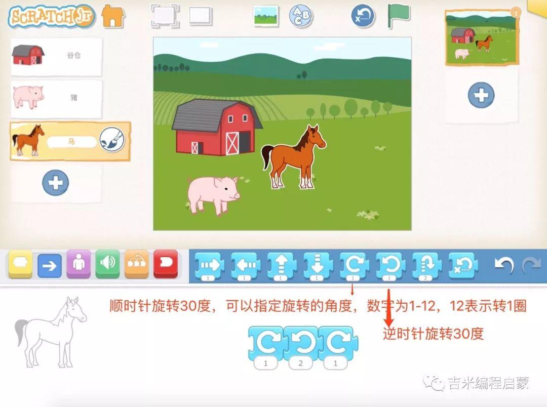 跟着吉米学ScratchJr | No.3 我的农场真热闹
