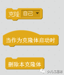 Scratch-介绍“克隆” Scratch-介绍“克隆”