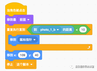 Scratch3.0实现拼图游戏