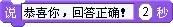 Scratch学习：加法运算练习