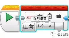【EV3基础编程 第十一课】老丁独家！“排排队模块”，打着灯笼也找不到这个模块的教程。