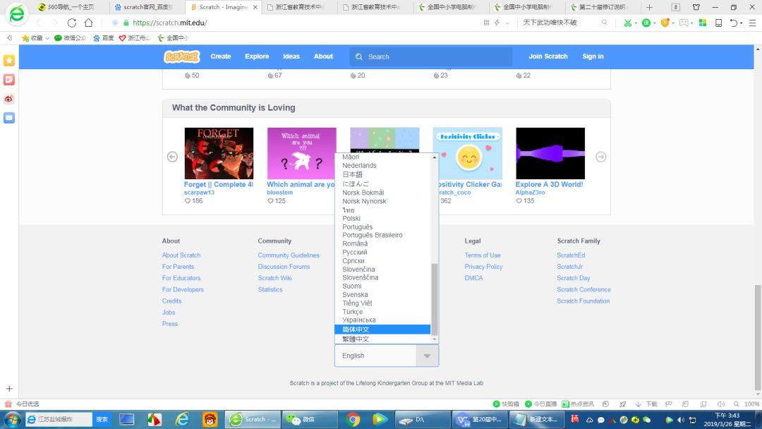 scratch3的下载与安装