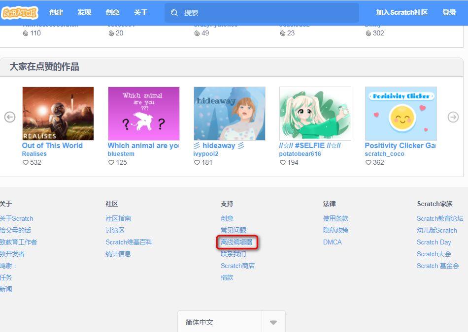 scratch3的下载与安装