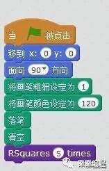scratch 2.0 自定义模块的多次调用