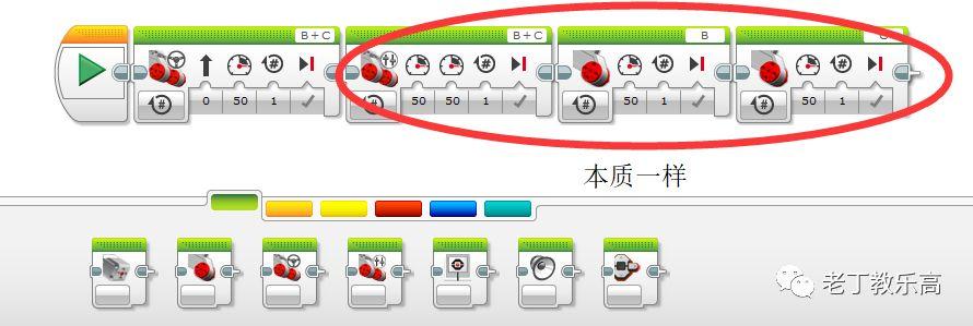 【 EV3基础应用 】课题四：差速巡线的场景延伸和编程完善