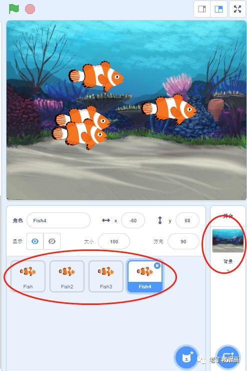 【Scratch】简单的“鱼缸”，让你理清编程“对象”关系。