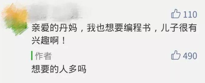 一年3万的少儿编程课，全部精髓都在这