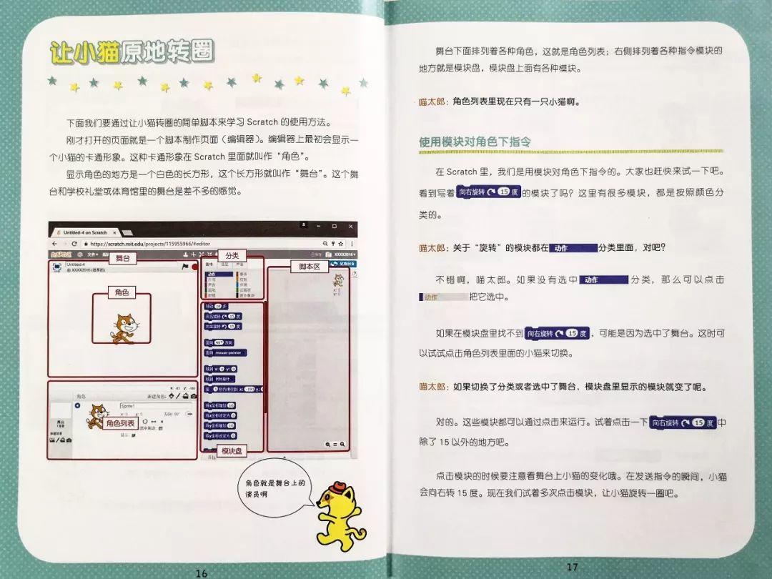 一年3万的少儿编程课，全部精髓都在这