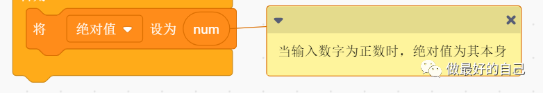 Scratch编程——2019.5.19 编程案例-判断绝对值