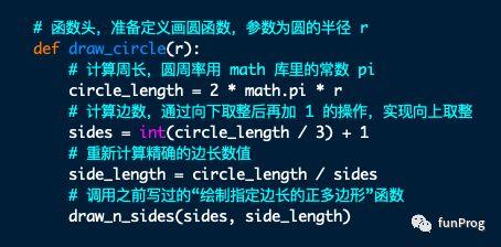 Python：海龟绘图（九）