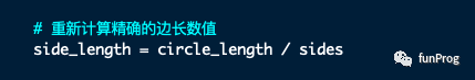 Python：海龟绘图（九）