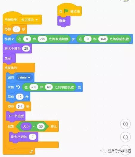 刚好遇到你 Scratch源代码