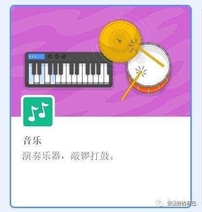 Scratch编程——2019.5.21 编程案例-演奏音乐 Scratch编程——2019.5.21 编程案例-演奏音乐