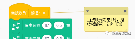 Scratch编程——2019.5.21 编程案例-演奏音乐 Scratch编程——2019.5.21 编程案例-演奏音乐