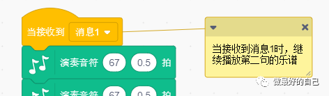 Scratch编程——2019.5.21 编程案例-演奏音乐