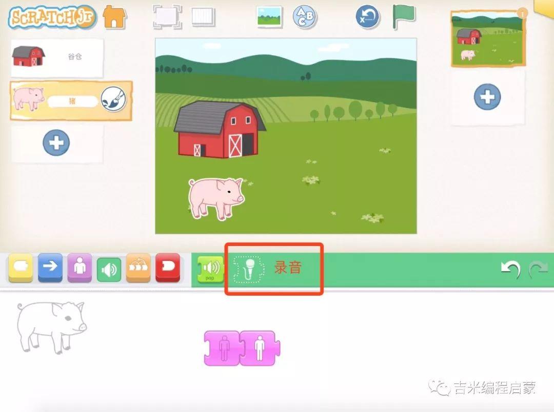 跟着吉米学ScratchJr | No.3 我的农场真热闹