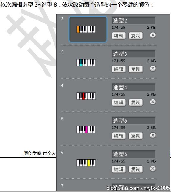 scratch第九课制作电子琴