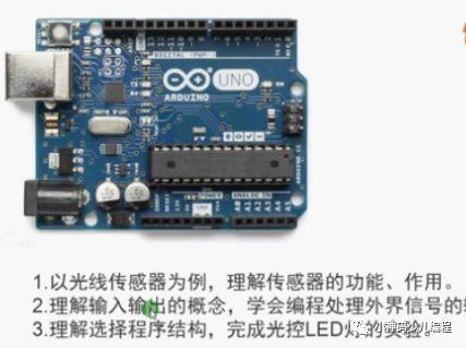 Arduino入门教程12：光控LED灯