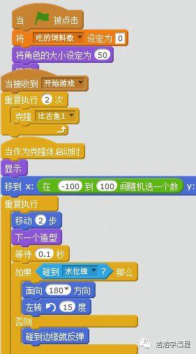 【scratch2】--- 系列长篇游戏：养鱼专家（二）