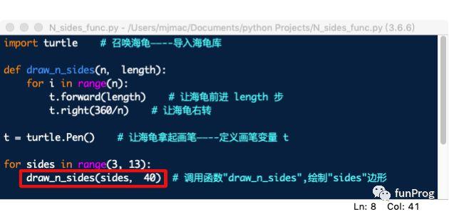 Python：海龟绘图（八）——接口设计