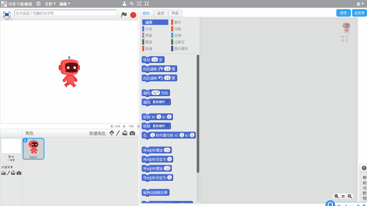 Scratch2.0教材（6）——七彩画笔