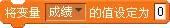 Scratch学习：加法运算练习