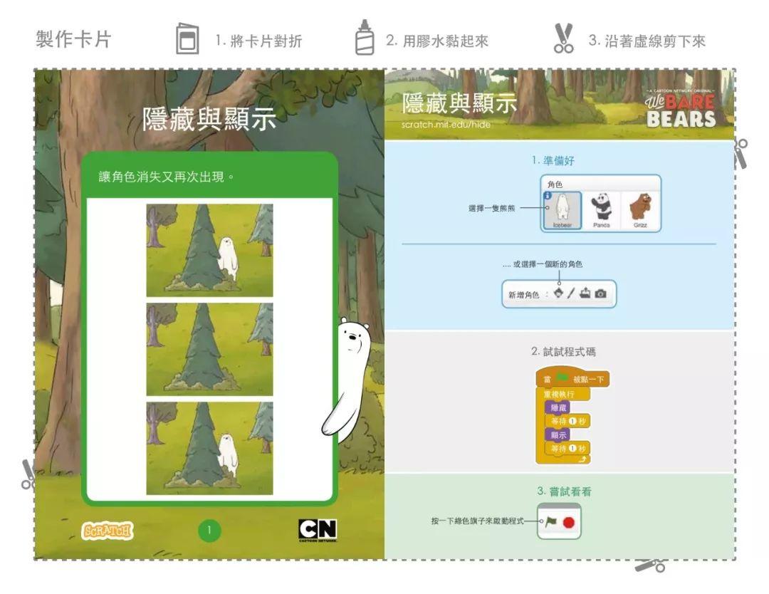 捉迷藏游戏资料