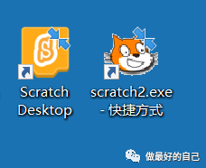Scratch编程——2019.5.8 Scratch 3.0的下载与安装