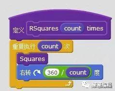 scratch 2.0 自定义模块的多次调用