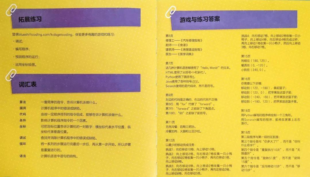 一年3万的少儿编程课，全部精髓都在这