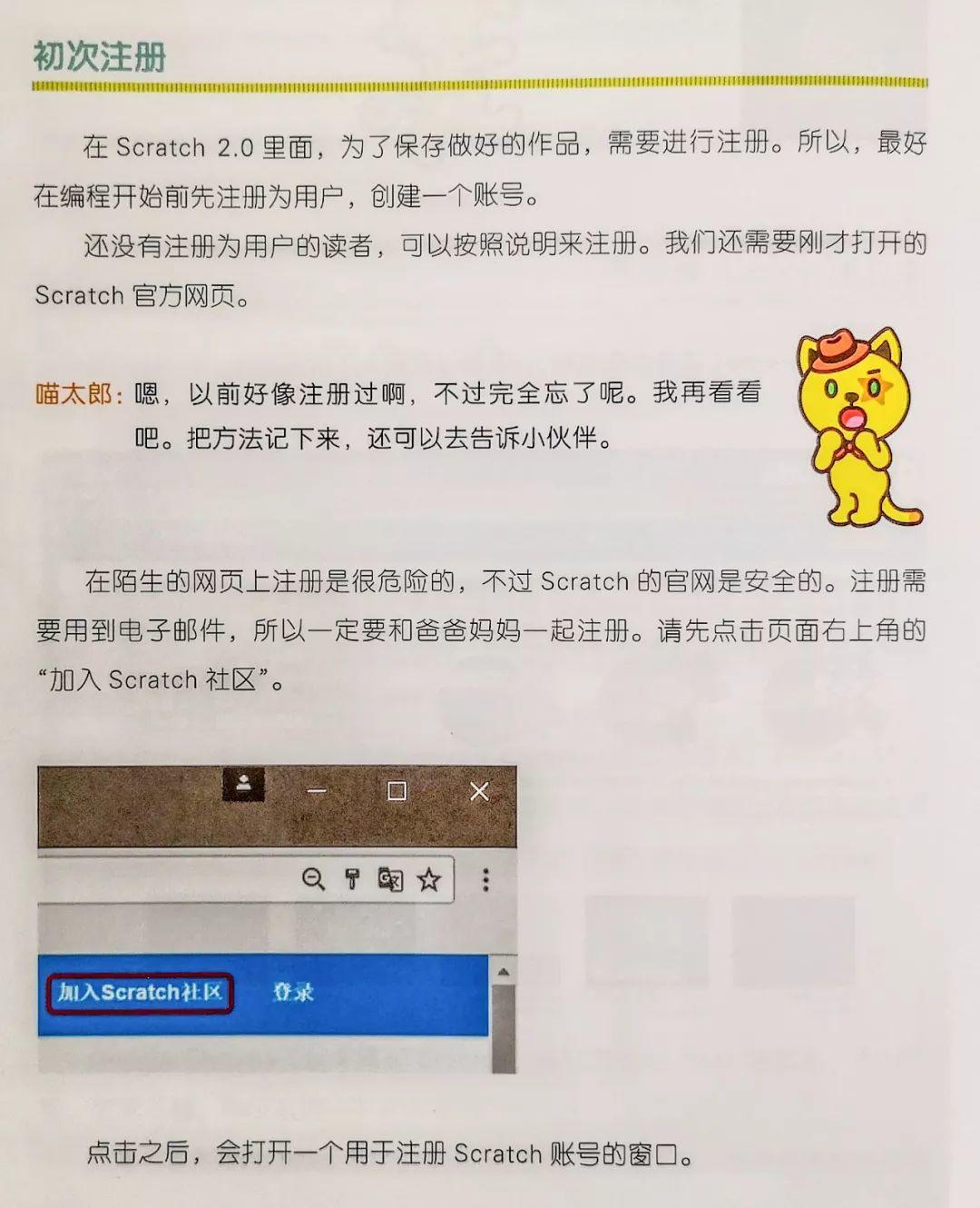 一年3万的少儿编程课，全部精髓都在这