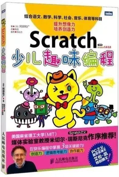 编程丨你想知道的少儿编程五大疑问