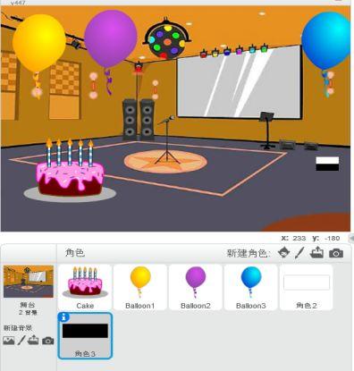 [5] scratch classroom to create an electronic birthday card