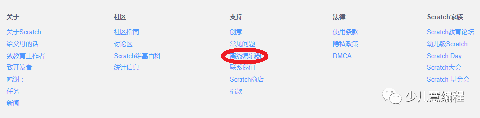 Scratch少儿编程之旅（二）：Scratch3.0 安装，界面，和注册