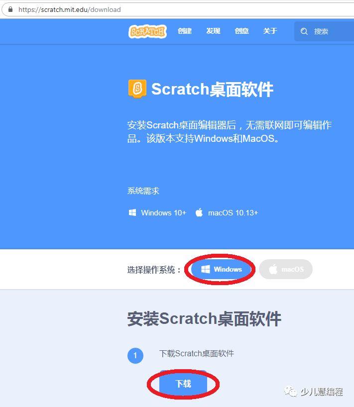 Scratch少儿编程之旅（二）：Scratch3.0 安装，界面，和注册