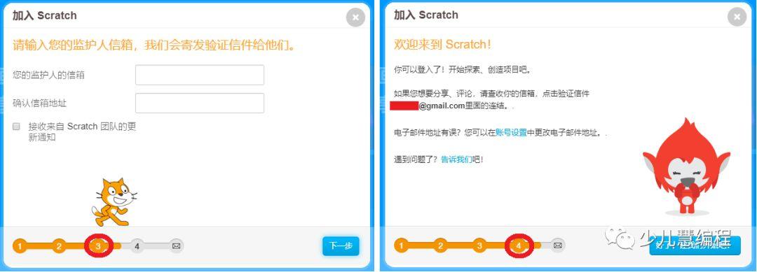 Scratch少儿编程之旅（二）：Scratch3.0 安装，界面，和注册