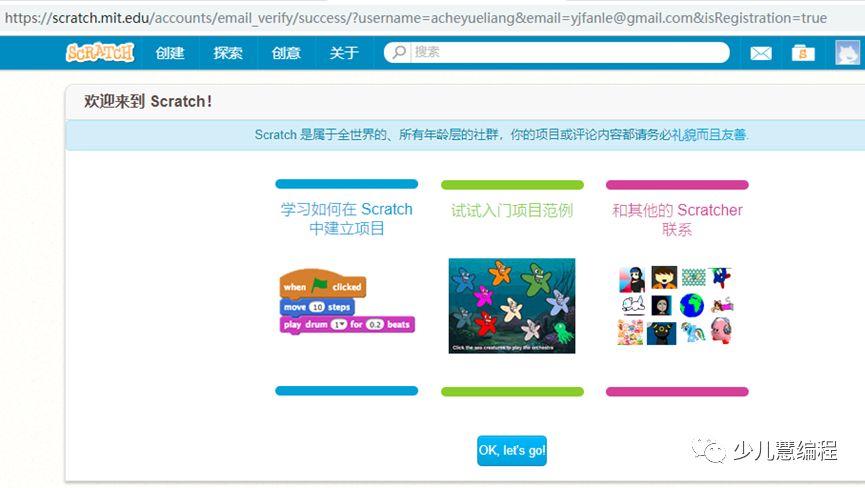 Scratch少儿编程之旅（二）：Scratch3.0 安装，界面，和注册