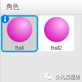 用Scratch模仿扔小球