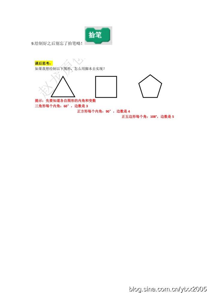 Scratch第四课满天星
