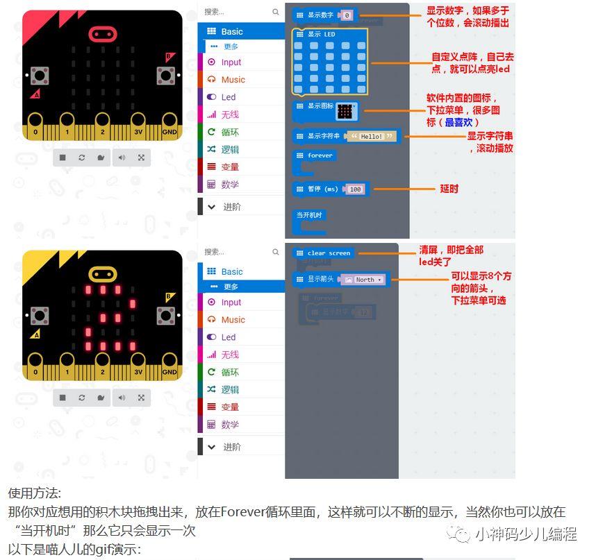 Micro:bit入门教程01——点灯(第一次如何下载）